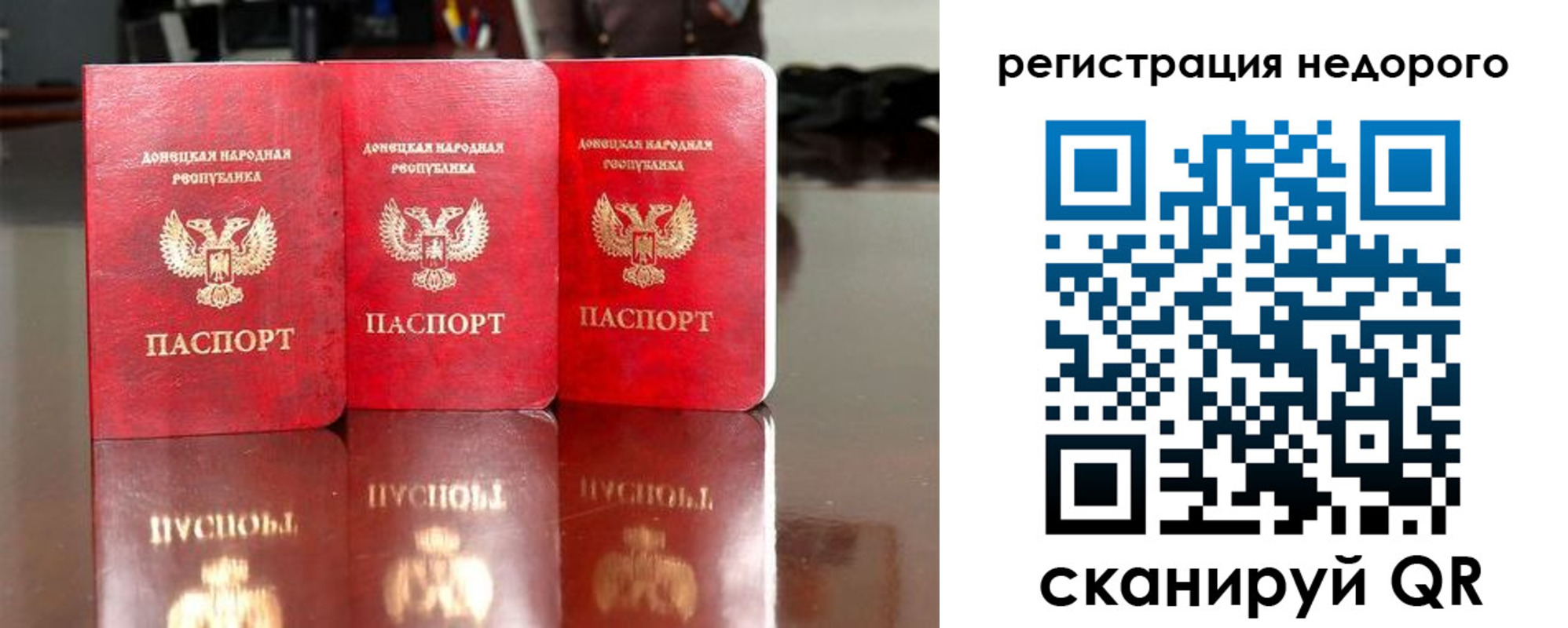 прописка законно в Яровом