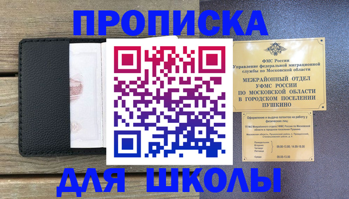 прописка для военкомата в Яровом